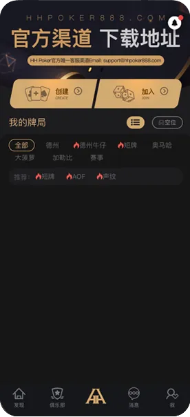 德扑圈官方网址下载